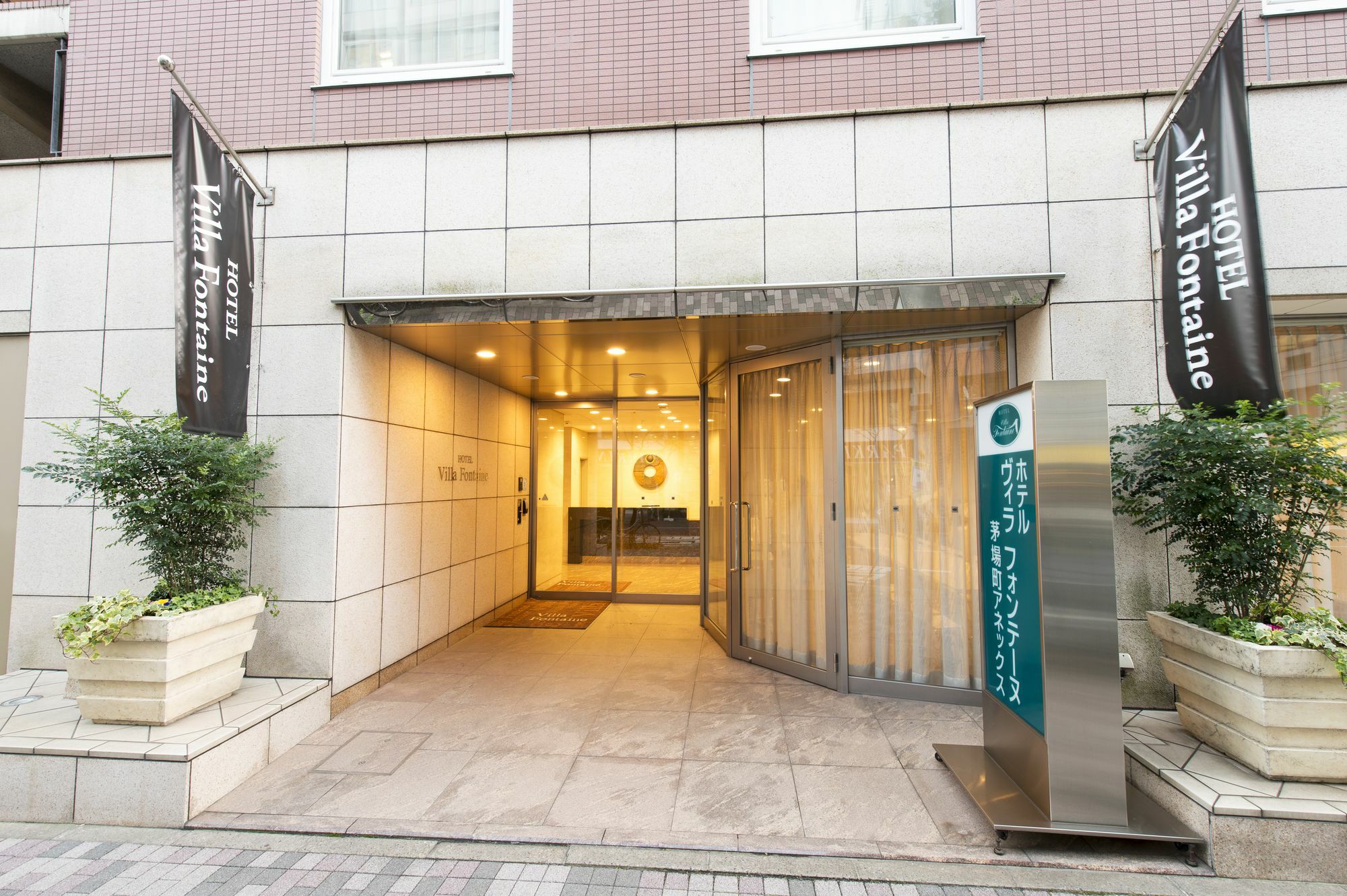 Hotel Villa Fontaine Tokyo-Kayabacho Exterior foto